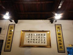 -吉羊三宝(复兴门笔管胡同店)