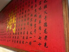 -裕德孚·非遗手切涮羊肉(东直门内大街店)