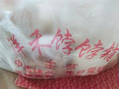 -祥禾饽饽铺·中式糕点(天津河东美福园店)