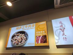 -达道武仔牛肉店(广达路店)