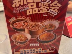 -乔一乔怪味干锅(武侯欢肆店)