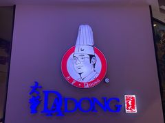 -大董(环贸iapm店)