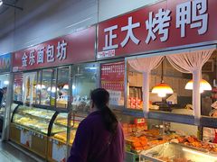 -金宝生活市场(东五环店)
