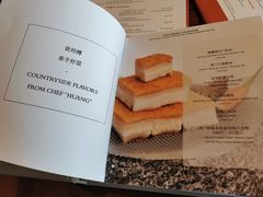 菜单-广州柏悦酒店·悦景轩·粤菜餐厅