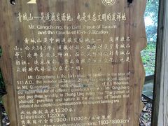-青城山