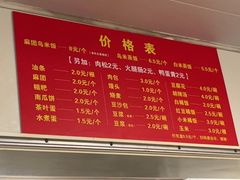 -夏记早点