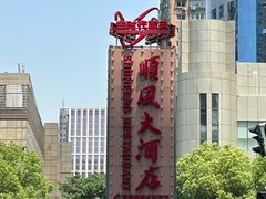 -顺风海鲜港(金玉兰店)