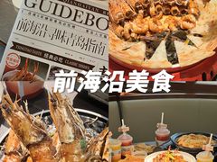 -前海沿·青岛菜(大拇指广场石老人店)
