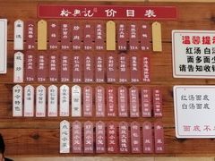 菜单-裕兴记(东门町店)