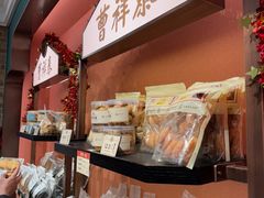 -曹祥泰(解放路店)