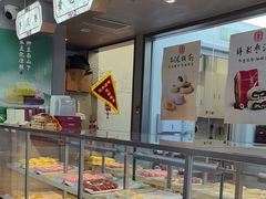 -祥禾饽饽铺·中式糕点(北京来福士店)