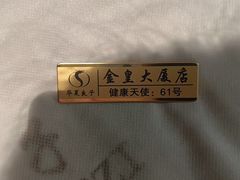 -华夏良子·足道SPA艾灸(金皇大厦店)