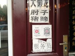 -鼎香润(德胜门内店)