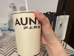 -沪上阿姨·精选茶饮(扬帆小区店)