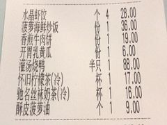 账单-茶港·点心·啫啫煲(范湖万达广场店)