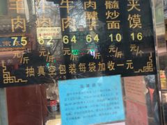 -刘纪孝腊牛羊肉(北广济街店)