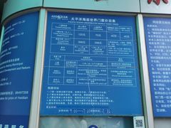 -太平洋海底世界