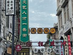 -汕头市小公园