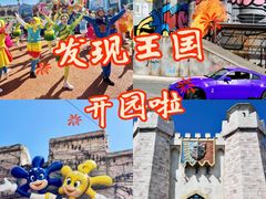 -大连海昌发现王国主题公园