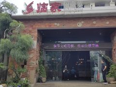 -临家闽南菜(翔安店)