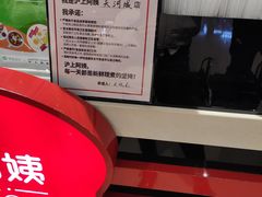 -沪上阿姨·精选茶饮(天河城店)