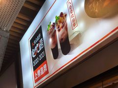 -八婆婆烧仙草(中山路店)