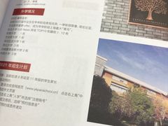 -新航道雅思托福·留学·考研培训(人民广场校区)