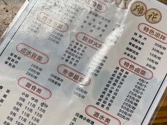 -中和裴氏蹄花(府河路店)