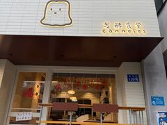 -发酵食堂(屏风街店)