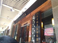 -秦云老太婆摊摊面(全国总店)