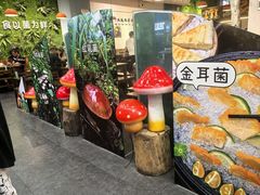 -菌乡缘·野生菌蒸汽鱼火锅(江边夜市店)