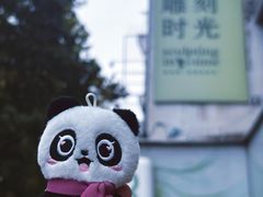 -雕刻时光咖啡馆(交大店)