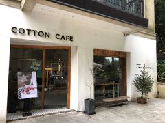 门面-COTTON CAFE(德信·中外公寓店)