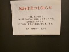 -焼肉 琉球の牛(北谷)