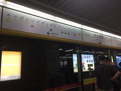 -烈士陵园(地铁站)