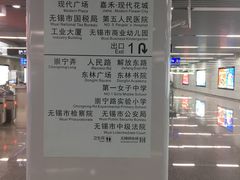 -东林广场(地铁站)