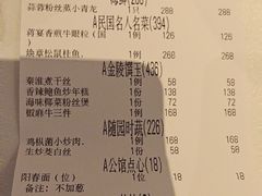 -民国红公馆(老门东店)