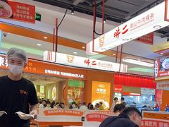 -拼二潮汕牛肉粿条(花城汇店)