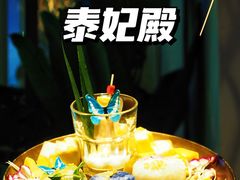 -泰妃殿(宏伊国际广场店)