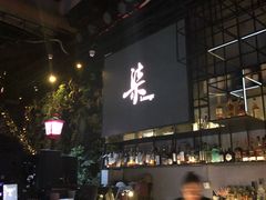 -柒Lounge(三里屯店)