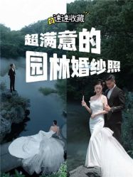 -苏州HX-合喜映画婚纱摄影