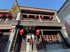 -天兴居(鲜鱼口街店)