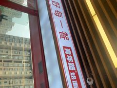 -青年路烩面馆(绿地世纪城店)