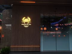 -Ministry of Crab•MOC(交子大道店)