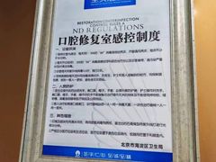 -圣贝口腔(海淀店)