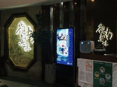 -岭南真味·匠心粤菜(K11店)