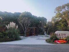 -昆山城市生态森林公园