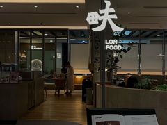 -农畉LONFOOD(益田假日广场店)
