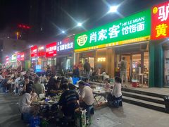 -肖家客饸饹面(郑州总店)