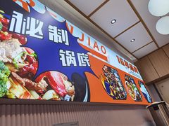 -醉人椒麻辣香锅(上地华联店)